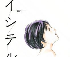 Comic Shelf 面白い漫画の他よりも濃いネタバレや実際に読んだ感想をお伝えしていきます Part 123