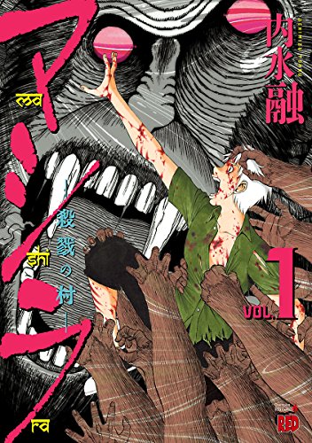 マシラ 漫画 の濃いネタバレと結末 ミチルの意外な性癖が怖すぎる Comic Shelf